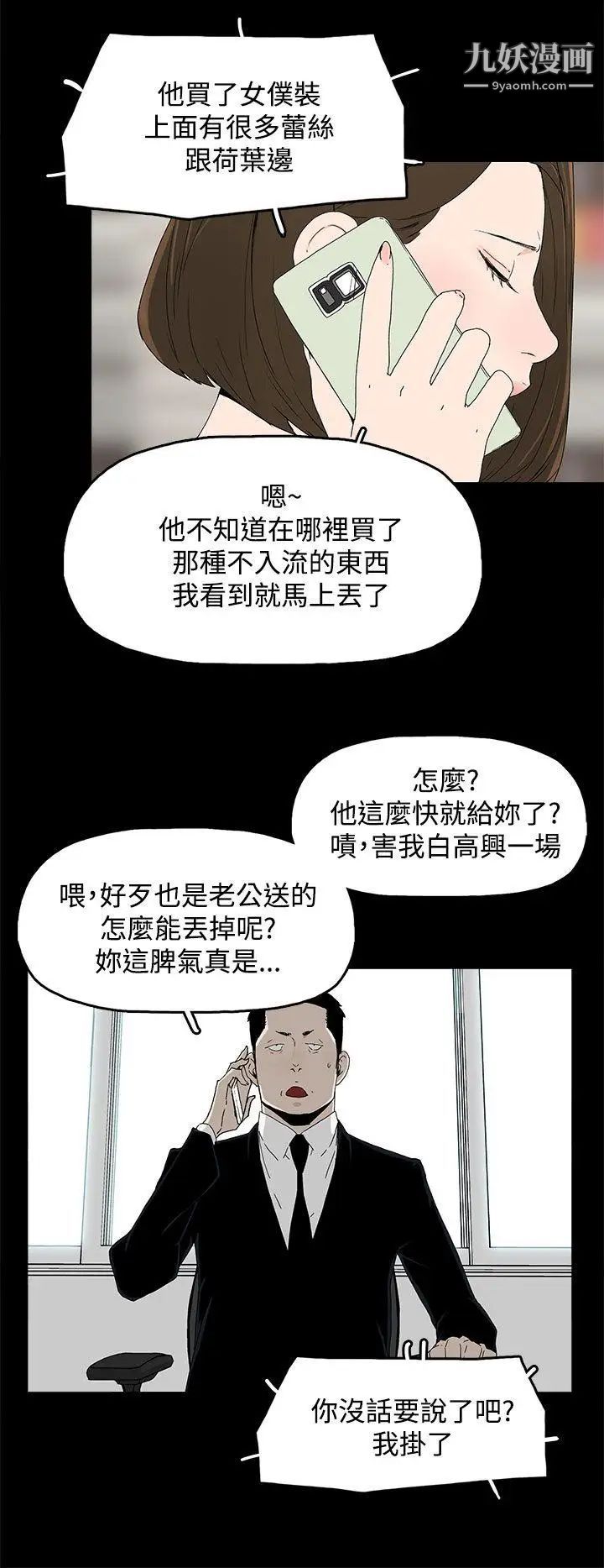 代理孕母第14話-主人![02]