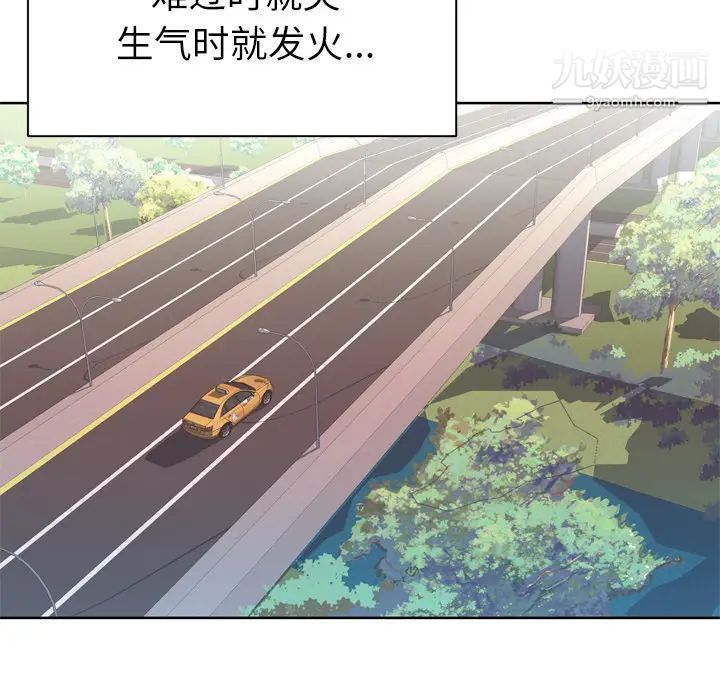 优质女人第31话