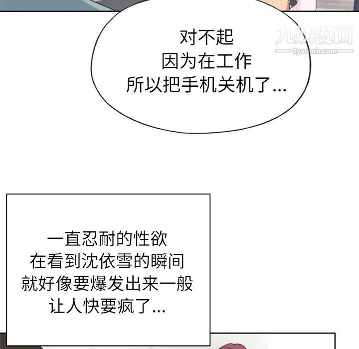 优质女人第31话