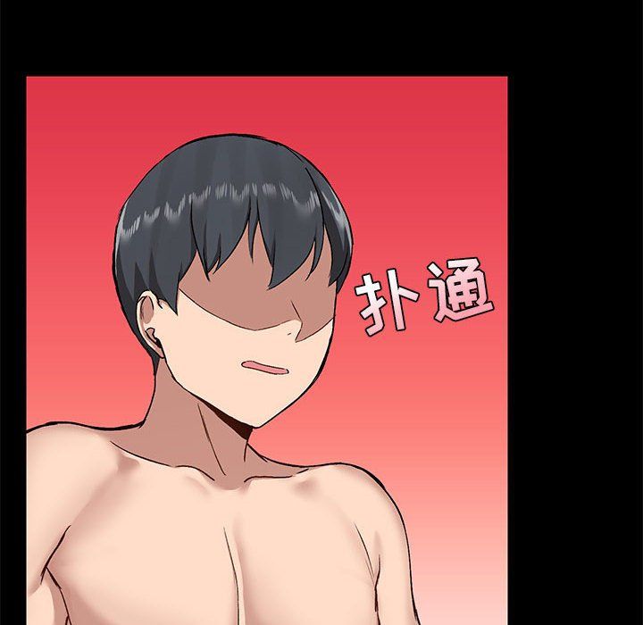 爱玩游戏的女人们第10话