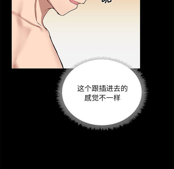 爱玩游戏的女人们第10话