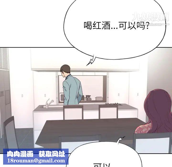 優質女人第31话