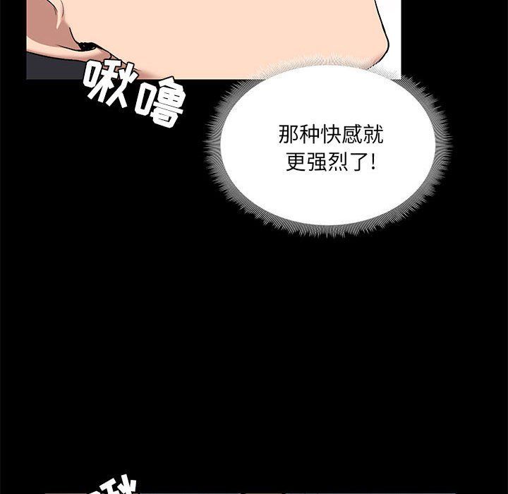 爱玩游戏的女人们第10话