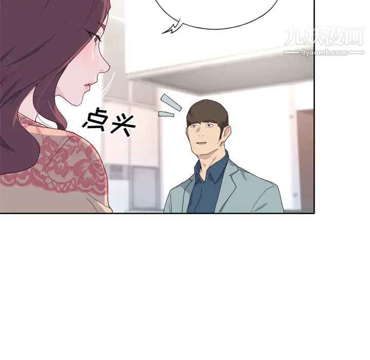 优质女人第31话