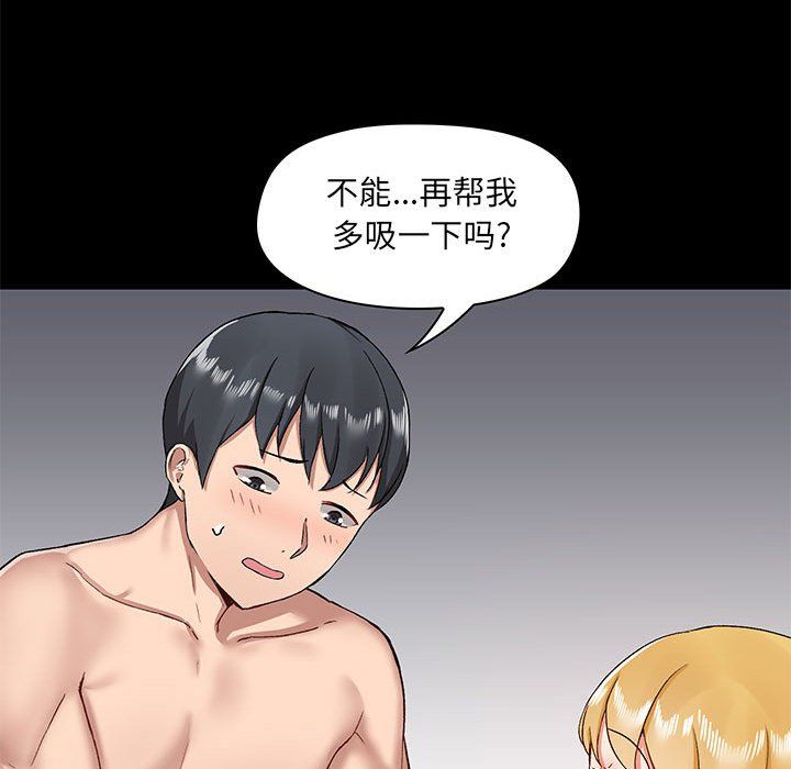 爱玩游戏的女人们第10话