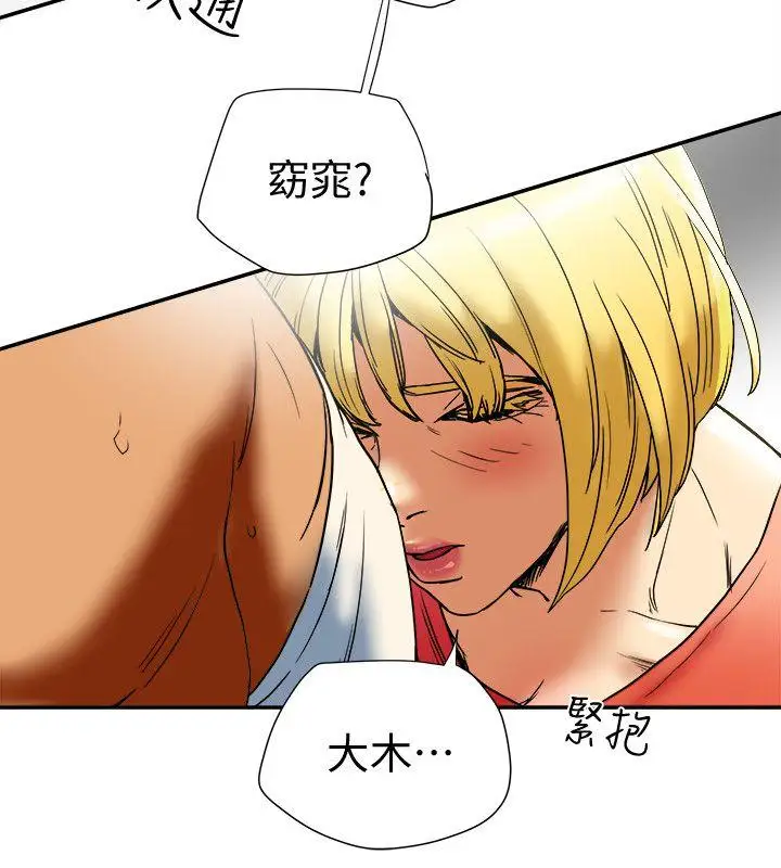 有夫同享第14话-谁都不准碰我的女人