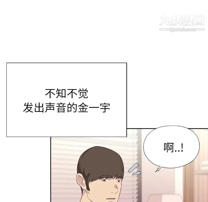 优质女人第31话