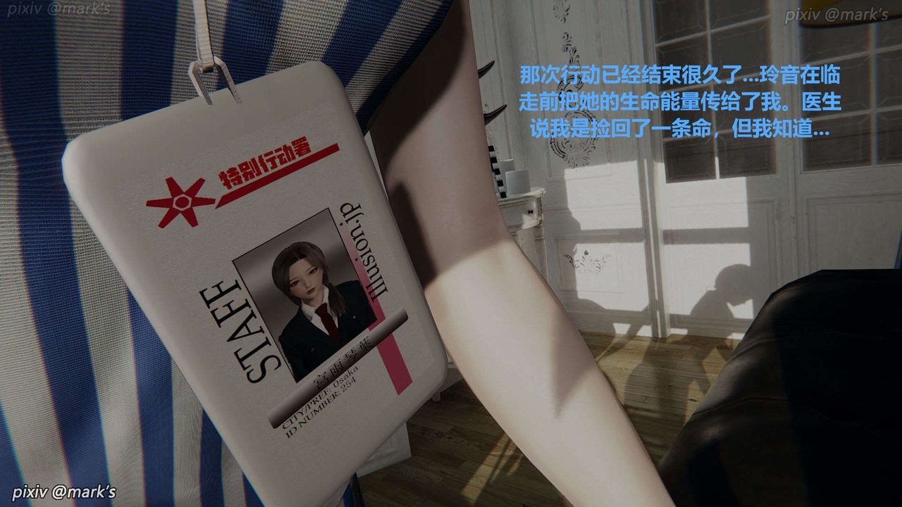 [3D]AI少女-幻影戰隊之章第27話