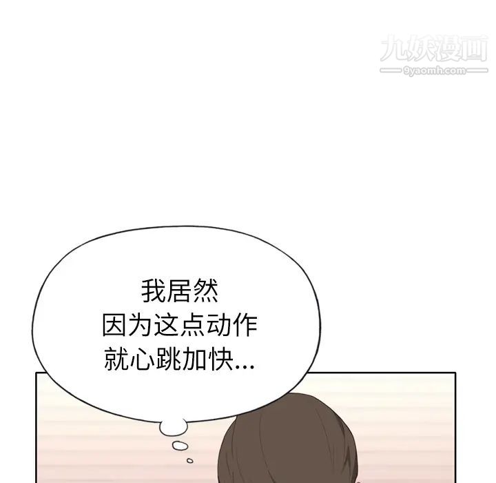 优质女人第31话