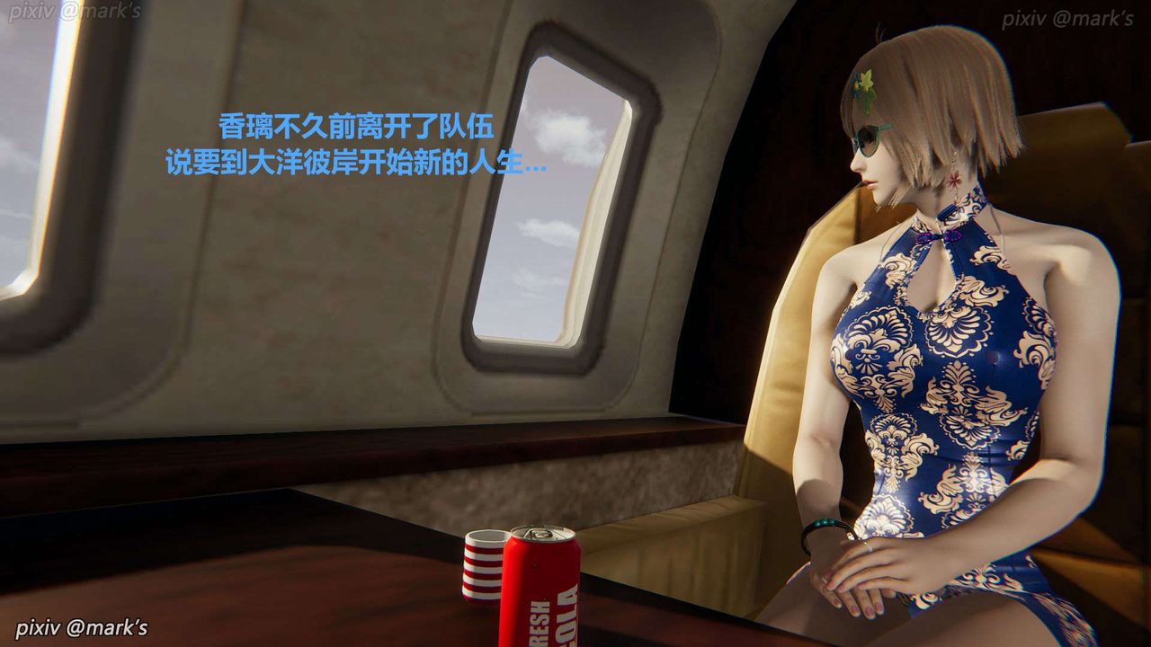 [3D]AI少女-幻影战队之章第27话