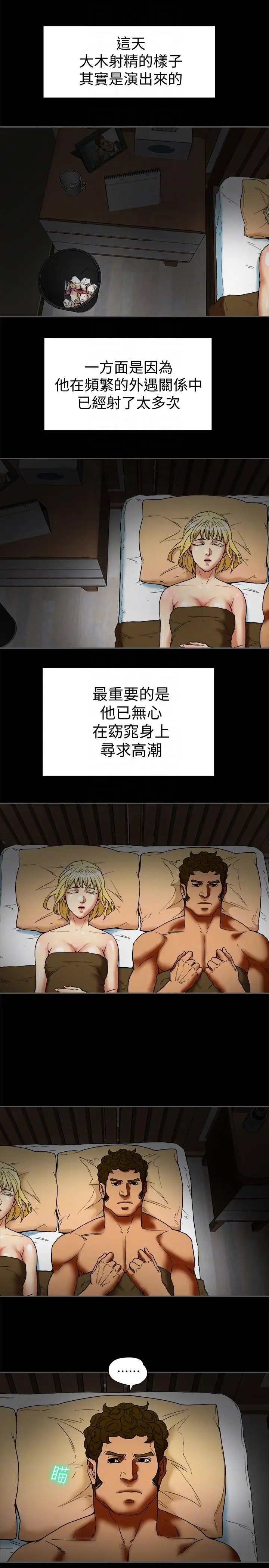 有夫同享第15话-现场看更性感吧