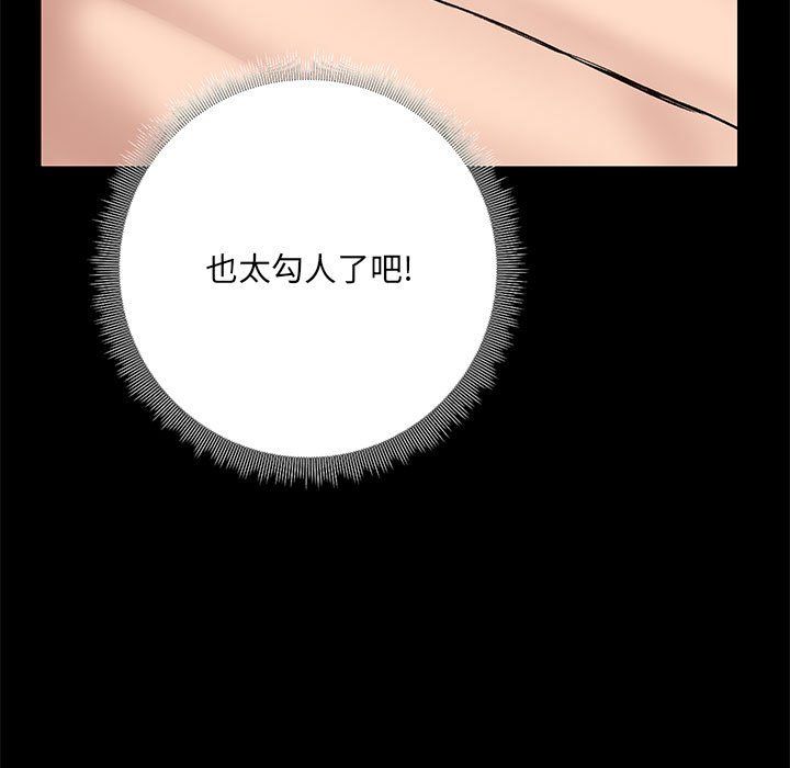 爱玩游戏的女人们第11话