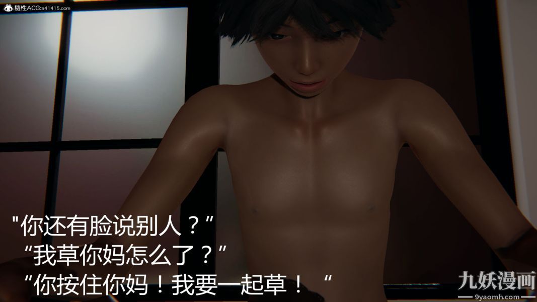 人情债偿还系统[3D]第9话上