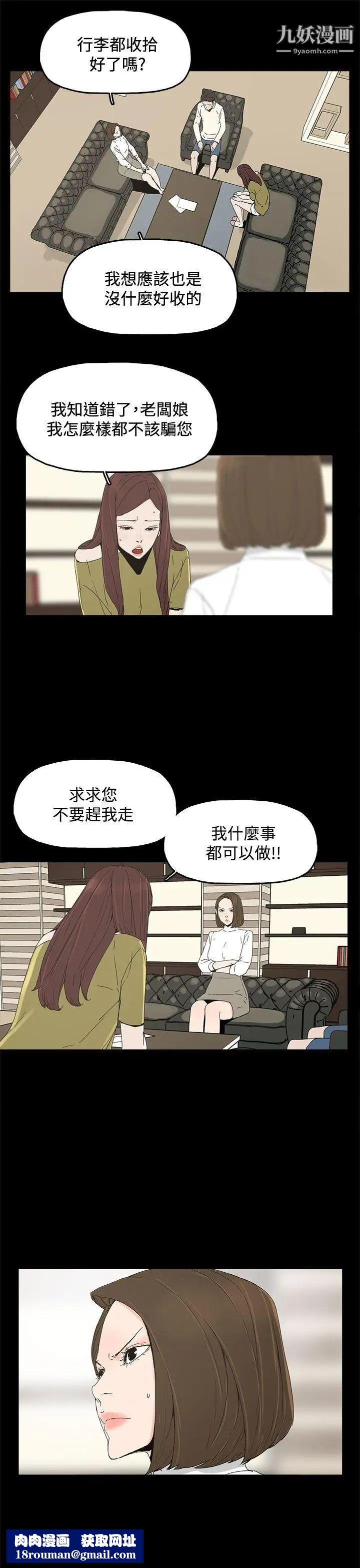 代理孕母第16話-在老婆面前[01]