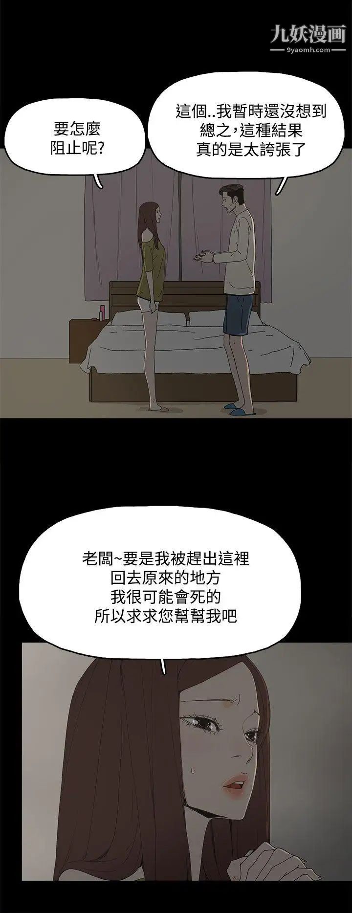 代理孕母第16话-在老婆面前[01]