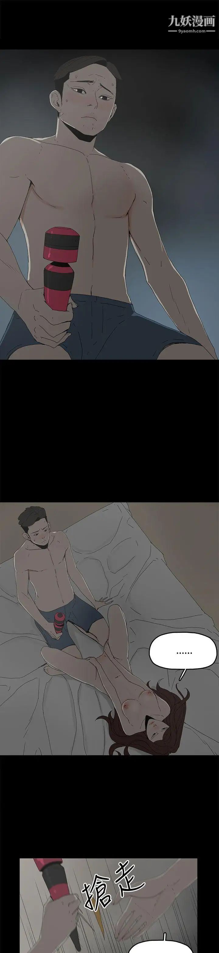 代理孕母第16話-在老婆面前[01]