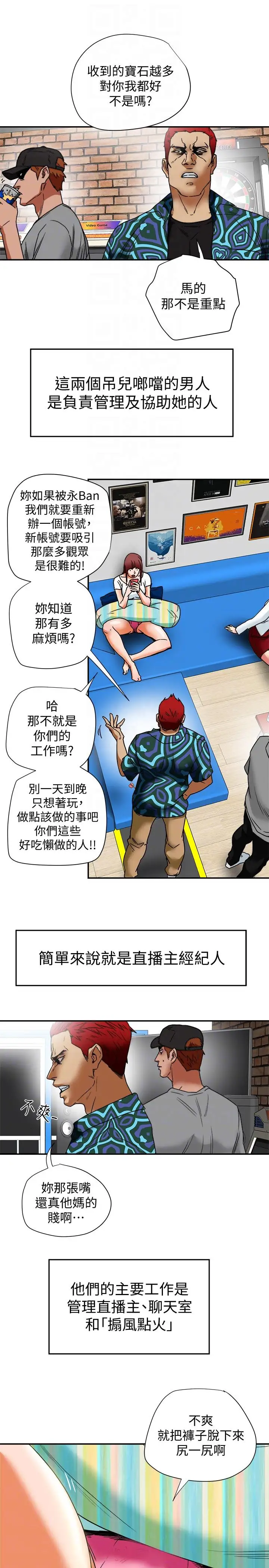 有夫同享第15话-现场看更性感吧