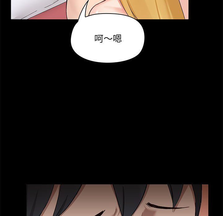 愛玩遊戲的女人們第11話