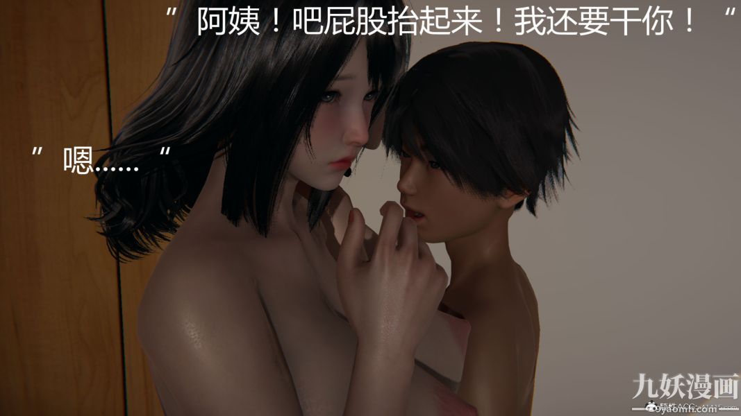 人情債償還系統[3D]第9話下