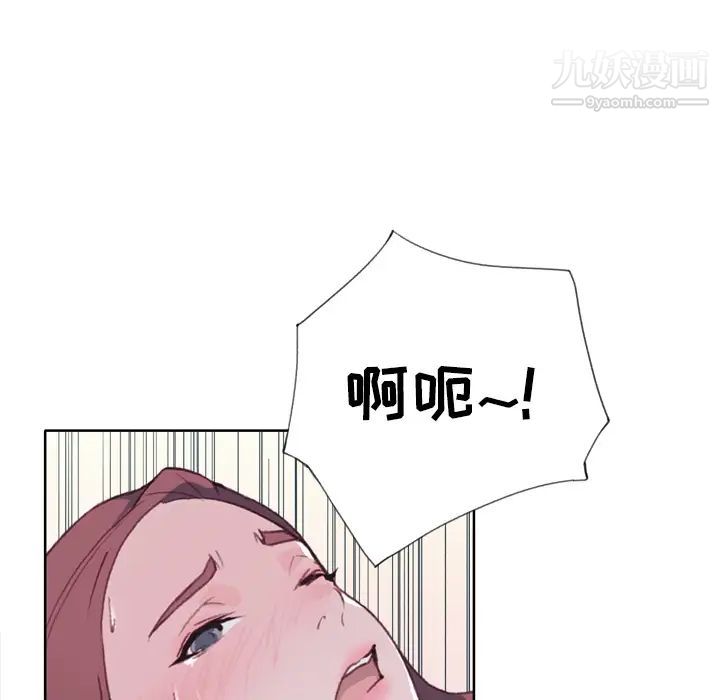 優質女人第32话