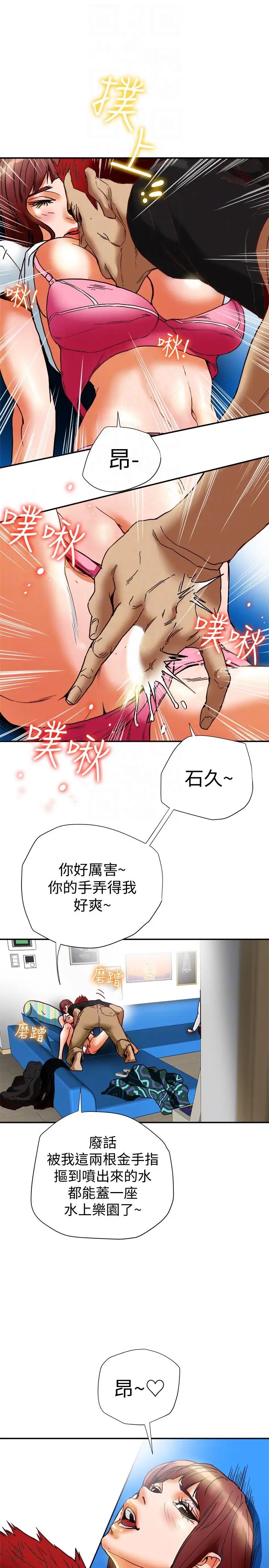 有夫同享第16话-新人教育现场直击