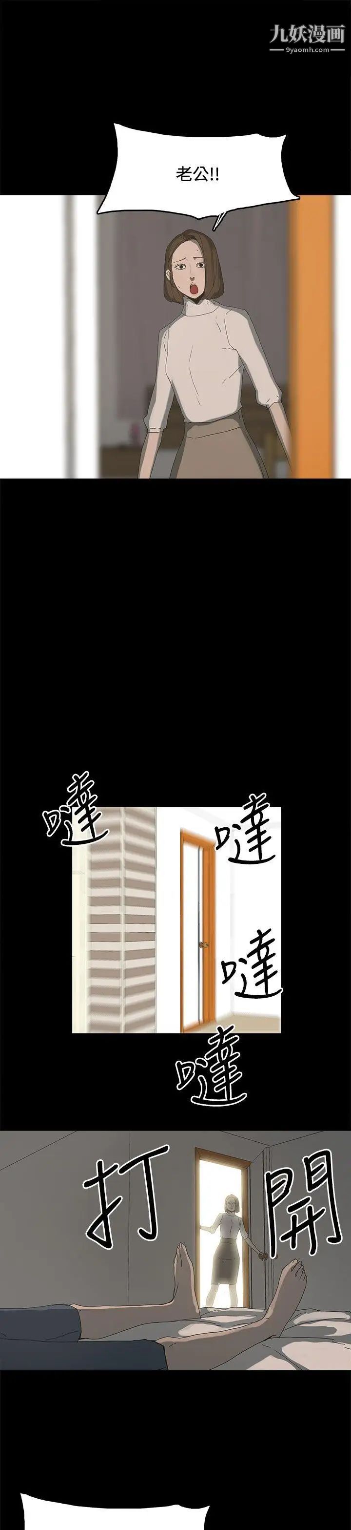 代理孕母第17话-在老婆面前[02]