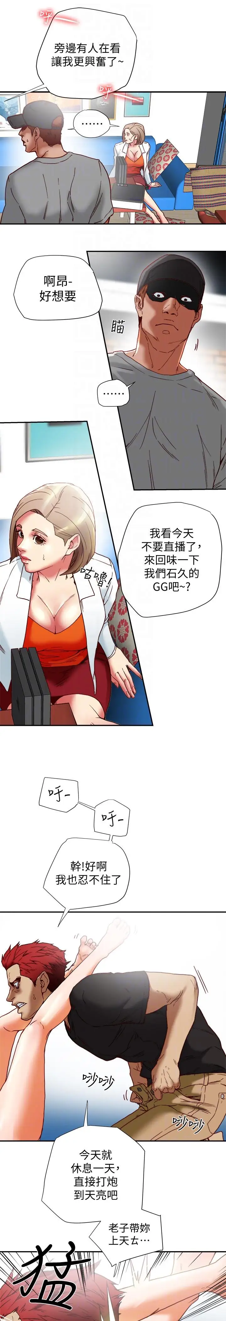 有夫同享第16话-新人教育现场直击