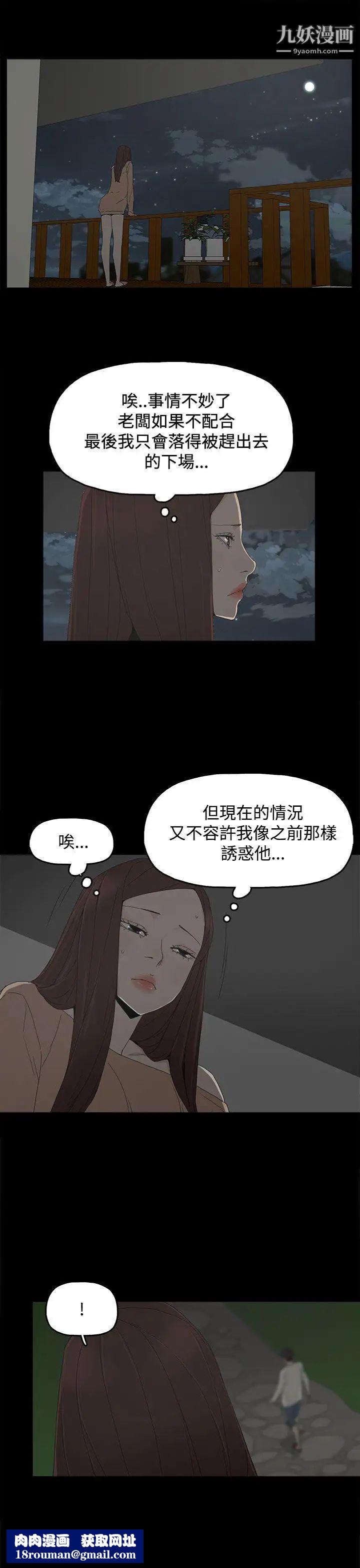 代理孕母第17話-在老婆面前[02]