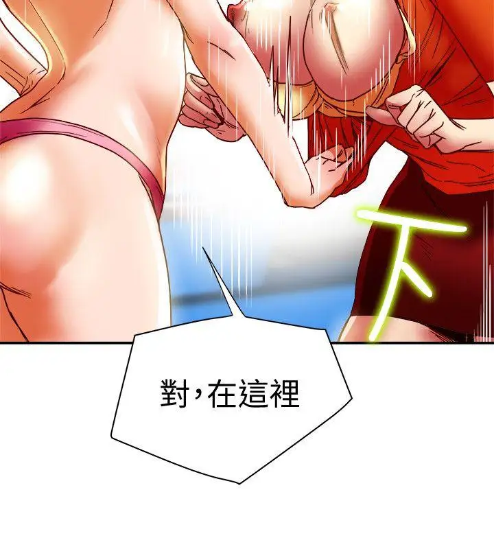 有夫同享第16話-新人教育現場直擊