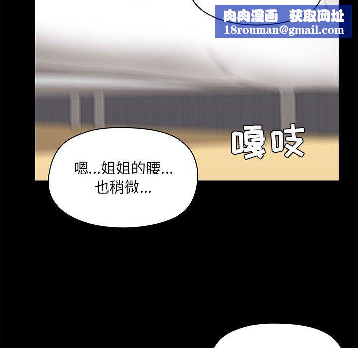 愛玩遊戲的女人們第11話