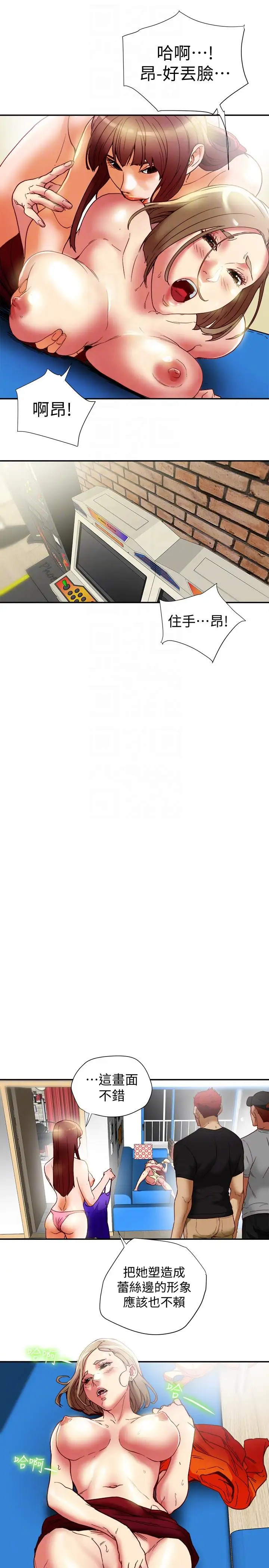 有夫同享第16話-新人教育現場直擊