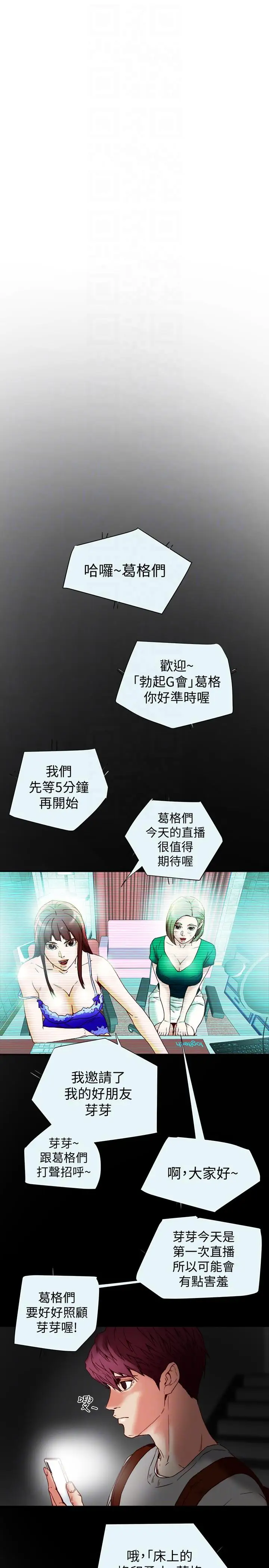 有夫同享第16話-新人教育現場直擊