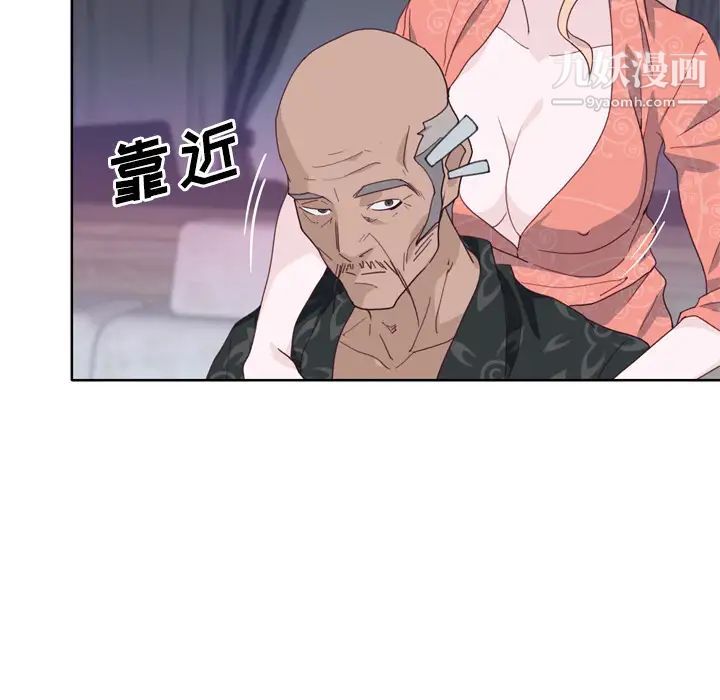 优质女人第32话