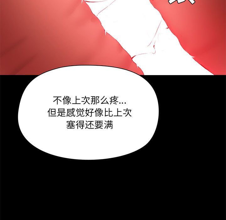 爱玩游戏的女人们第11话