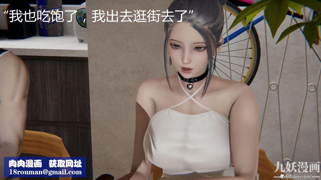 人情债偿还系统[3D]第9话下