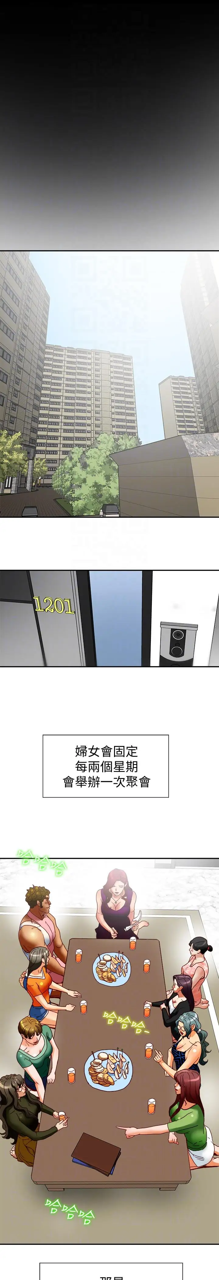 有夫同享第16话-新人教育现场直击