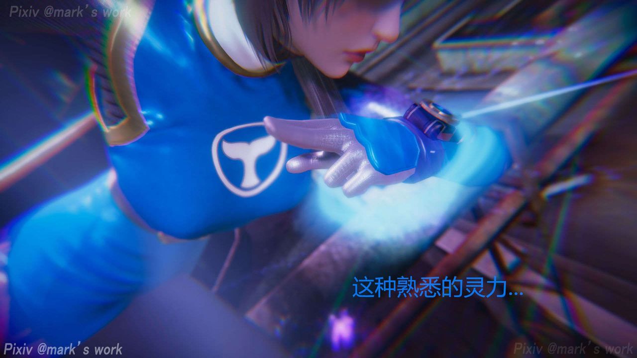 [3D]AI少女-幻影战队之章第29话