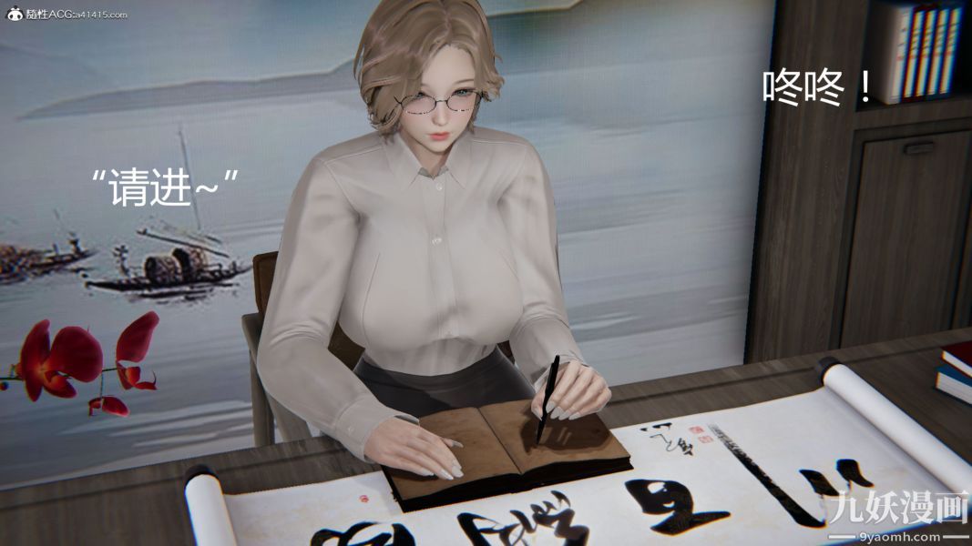 人情債償還系統[3D]第10話上