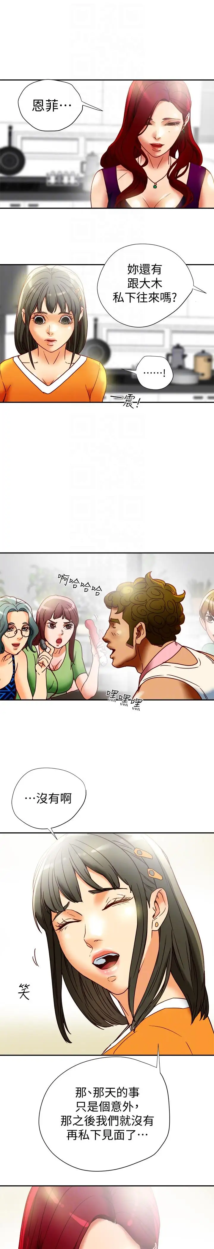 有夫同享第16话-新人教育现场直击