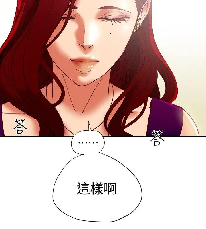 有夫同享第16話-新人教育現場直擊