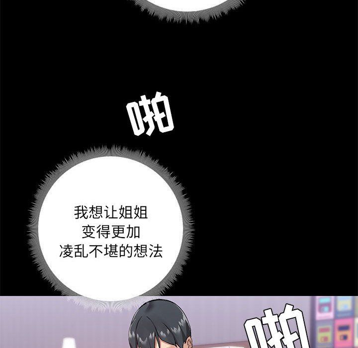 爱玩游戏的女人们第11话