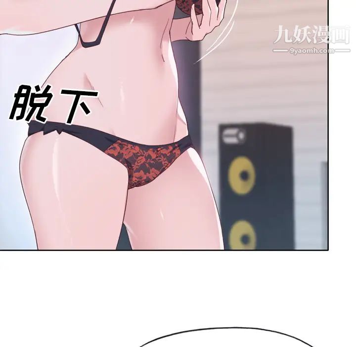 优质女人第32话