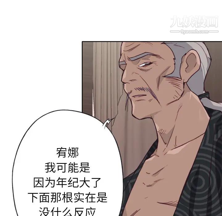 优质女人第32话