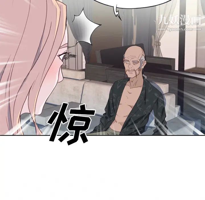 優質女人第32话