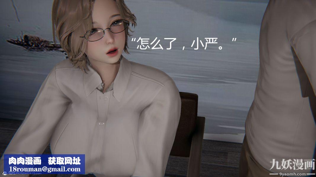 人情债偿还系统[3D]第10话上