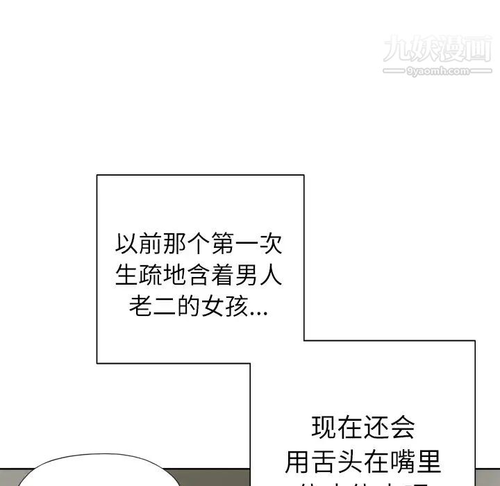 优质女人第33话