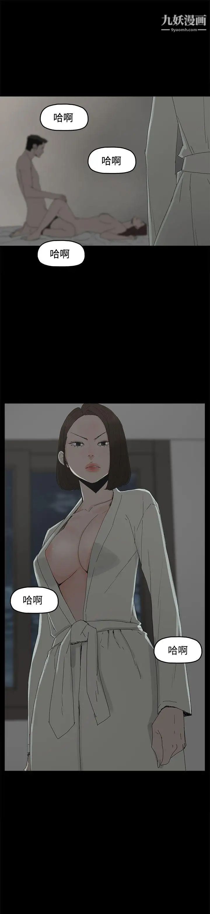 代理孕母第19話-奇怪的氣流