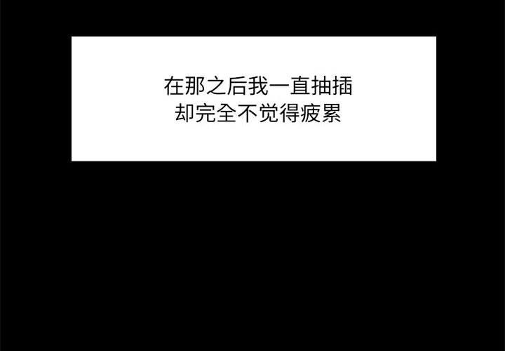 爱玩游戏的女人们第12话