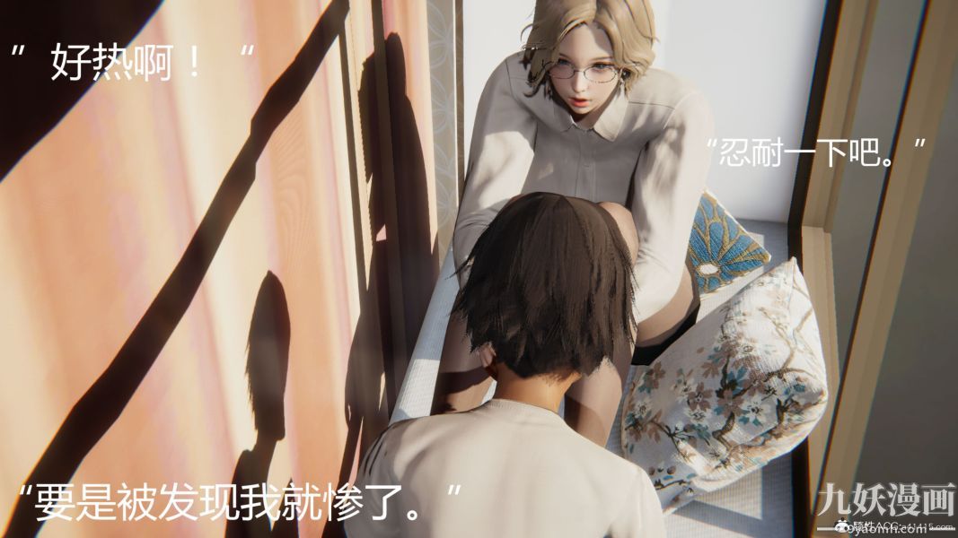 人情债偿还系统[3D]第10话下