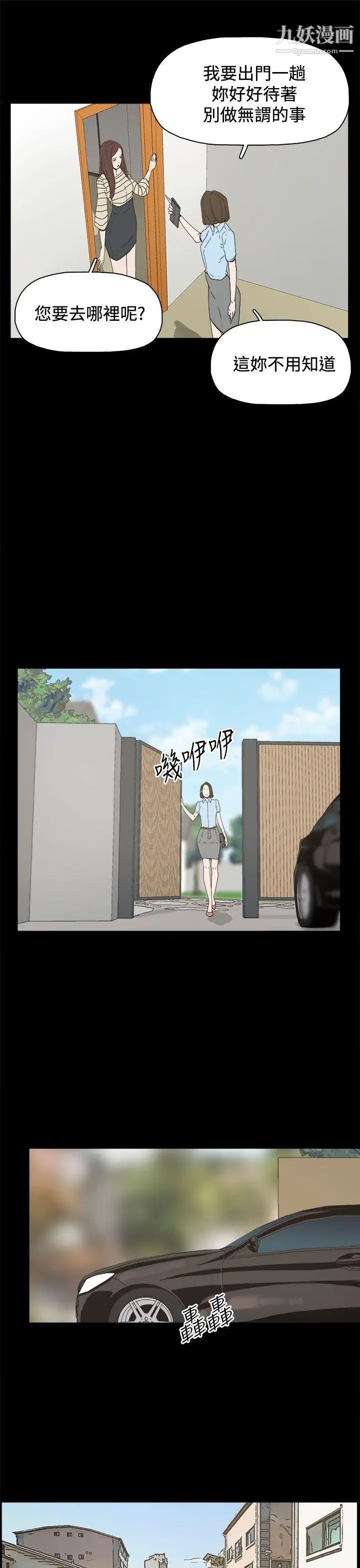 代理孕母第19话-奇怪的气流